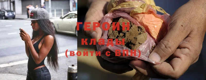 ГЕРОИН Heroin  Осташков 