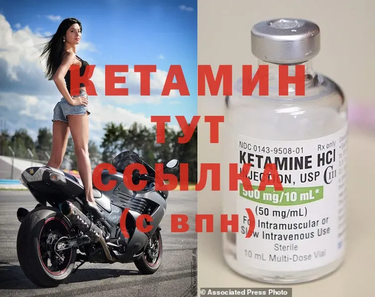 Кетамин ketamine  где купить наркотик  Осташков 