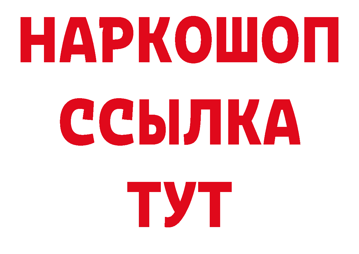 БУТИРАТ оксибутират вход это кракен Осташков