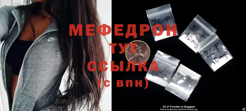 МЕФ mephedrone  Осташков 